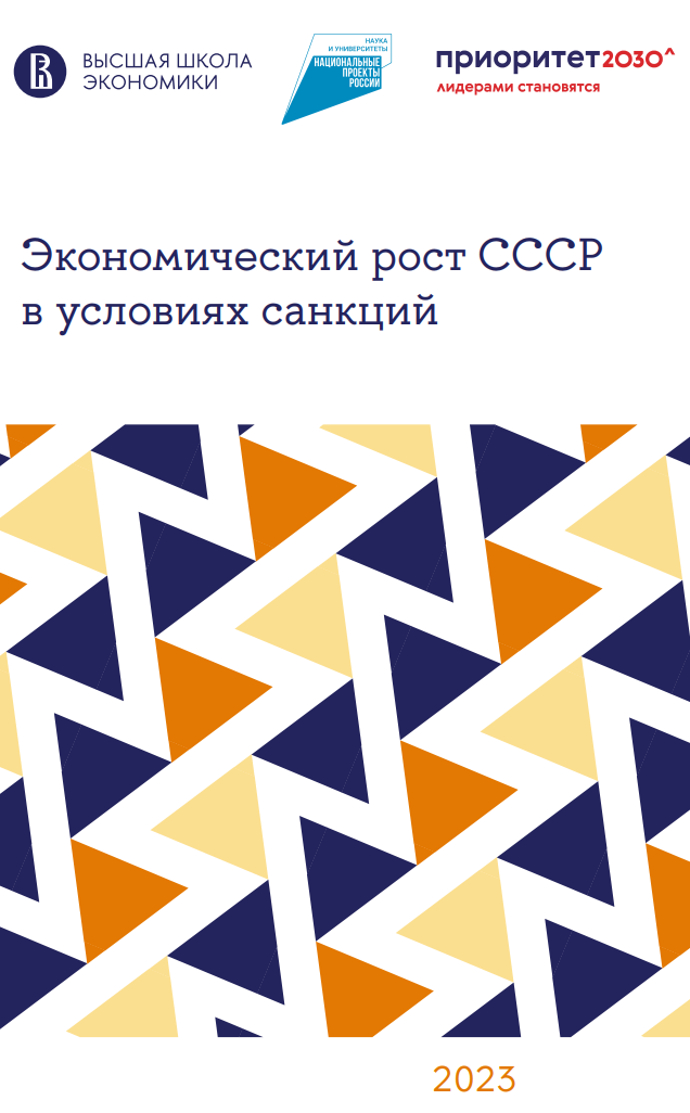 Die Sowjetunion und Sanktionen: Was die russischen Experten von der Geschichte lernten
